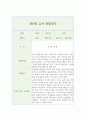 만0세 영아 행동 관찰일지 (1년치 20페이지 분량) 16페이지