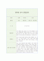 만0세 영아 행동 관찰일지 (1년치 20페이지 분량) 20페이지