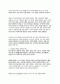 갈매기-안톤 체호프 10페이지
