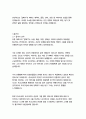 갈매기-안톤 체호프 12페이지