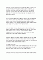 갈매기-안톤 체호프 17페이지