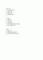 개미_베르나르베르베르 3페이지