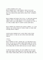 개미_베르나르베르베르 6페이지