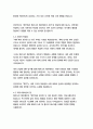 개미_베르나르베르베르 9페이지