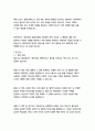 개미_베르나르베르베르 17페이지