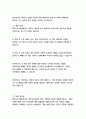 개미_베르나르베르베르 18페이지