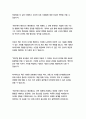 개미_베르나르베르베르 19페이지