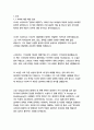 걸리버 여행기- 조너선 스위프트 3페이지