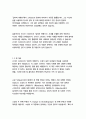 걸리버 여행기- 조너선 스위프트 4페이지