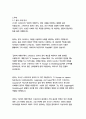 걸리버 여행기- 조너선 스위프트 6페이지