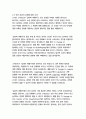 걸리버 여행기- 조너선 스위프트 9페이지