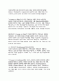 걸리버 여행기- 조너선 스위프트 11페이지