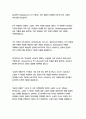 걸리버 여행기- 조너선 스위프트 16페이지