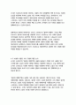 걸리버 여행기- 조너선 스위프트 18페이지