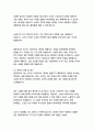 걸리버 여행기- 조너선 스위프트 22페이지
