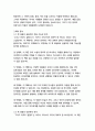그리고 아무도 없었다-아가사 크리스티 7페이지