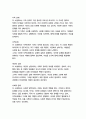 길버 그레이프-피터 헤지스 7페이지