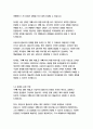 꾸뻬 씨의 행복 여행-프랑수아 를로르 15페이지
