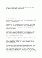 나니아 연대기-C 5페이지
