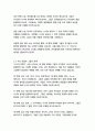 나니아 연대기-C 9페이지