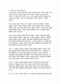 나니아 연대기-C 14페이지
