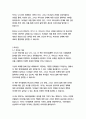 나니아 연대기-C 21페이지