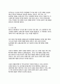 나무_베르나르베르베르 5페이지