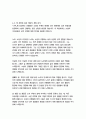 나무_베르나르베르베르 14페이지