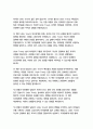 내 영혼이 따뜻했던 날들-포리스트 카터 6페이지