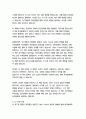 내 영혼이 따뜻했던 날들-포리스트 카터 16페이지