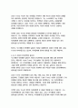 내 영혼이 따뜻했던 날들-포리스트 카터 22페이지