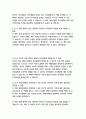 내 영혼이 따뜻했던 날들-포리스트 카터 30페이지