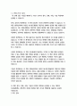 네 안에 잠든 거인을 깨워라-앤서니 라빈스 5페이지