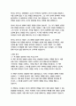 네 안에 잠든 거인을 깨워라-앤서니 라빈스 7페이지