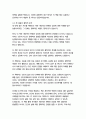 네 안에 잠든 거인을 깨워라-앤서니 라빈스 10페이지