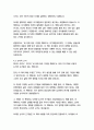 네 안에 잠든 거인을 깨워라-앤서니 라빈스 12페이지