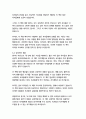 네 안에 잠든 거인을 깨워라-앤서니 라빈스 15페이지