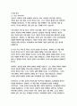 농담-밀란 쿤데라 8페이지