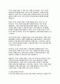농담-밀란 쿤데라 27페이지