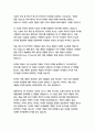 다빈치코드-댄브라운 5페이지