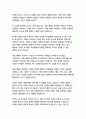 다빈치코드-댄브라운 7페이지