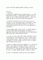 다빈치코드-댄브라운 8페이지