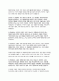 다빈치코드-댄브라운 15페이지