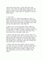 다빈치코드-댄브라운 16페이지