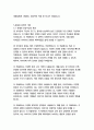 다빈치코드-댄브라운 18페이지