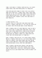 다빈치코드-댄브라운 19페이지