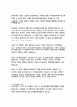다빈치코드-댄브라운 21페이지