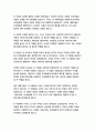 다빈치코드-댄브라운 22페이지