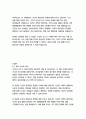 다빈치코드-댄브라운 27페이지