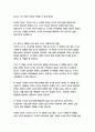다빈치코드-댄브라운 28페이지